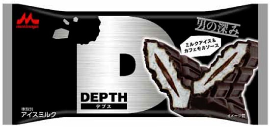 ↑ DEPTH(デプス) ミルクアイス&カフェモカソース