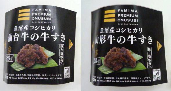 ↑ ファミマプレミアム魚沼産コシヒカリ仙台牛の牛すき(左)と同山形牛の牛すき(右)