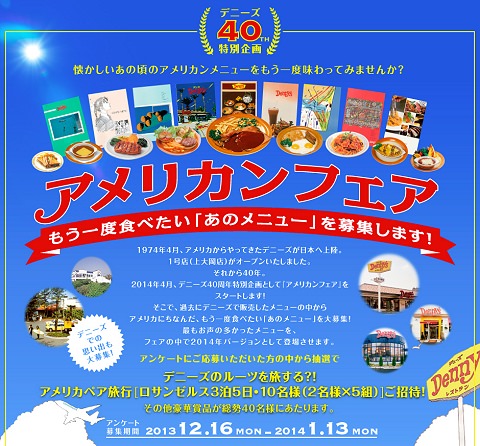↑ キャンペーン告知イメージ
