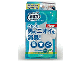 こもった男のニオイを消臭!(リフレッシュハーブ)