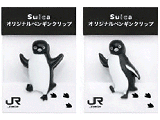 Suicaのペンギンオリジナルクリップ