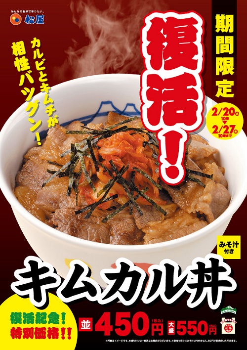 ↑ キムカル丼
