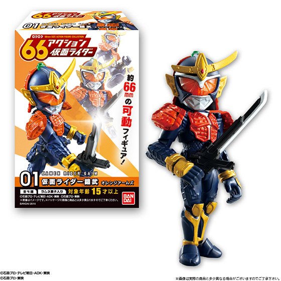 ↑ 66アクション仮面ライダー・仮面ライダー鎧武 オレンジアームズ