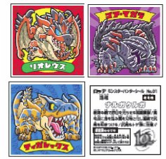 ↑ ビッ狩りマンシール