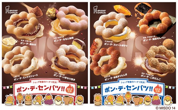 ↑ 「ポン・デ・センバツ」告知ポスター