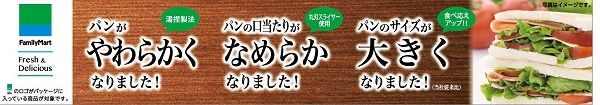 ↑ サンドイッチの食パン刷新をアピールする店頭販促物