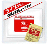 ライス72H+ボンカレー72Hセット