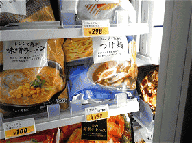 セブンイレブンのPB冷凍食品