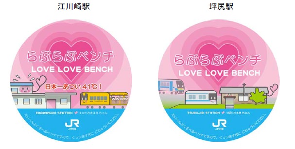 ↑ らぶらぶベンチのサインボード