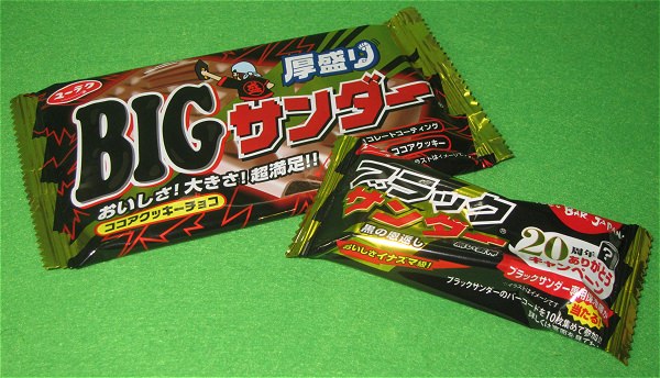↑ BIGサンダー(左)とブラックサンダー(右)
