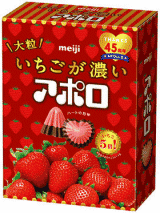 いちごが濃い大粒ハートアポロ