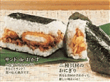 サンドdeおかず