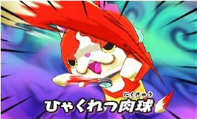 「妖怪ウォッチ」ゲーム画面