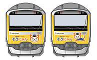 そうにゃんトレイン