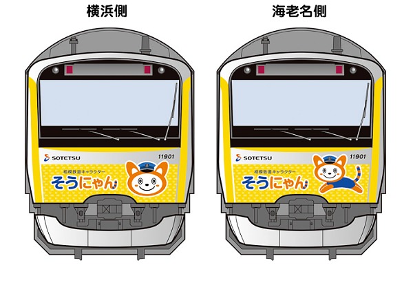 ↑ そうにゃんトレインのデザイン(イメージ、先頭部分のみ。実車両では側面にもラッピングあり)
