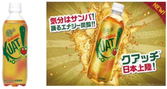 ↑ KUAT(クアッチ)