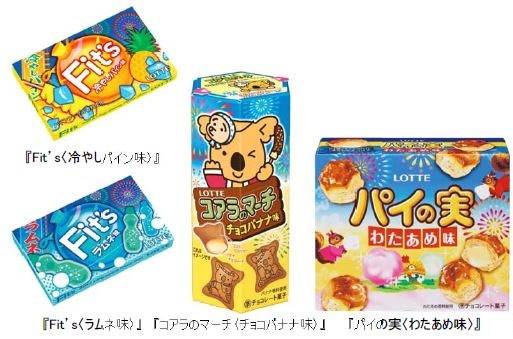 ↑ 『Fit’s〈冷やしパイン味〉〈ラムネ味〉』『コアラのマーチ〈チョコバナナ味〉』『パイの実〈わたあめ味〉』