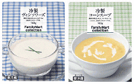 冷製スープ