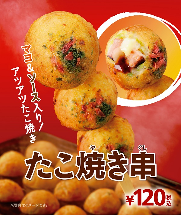 ↑ たこ焼き串ポスター