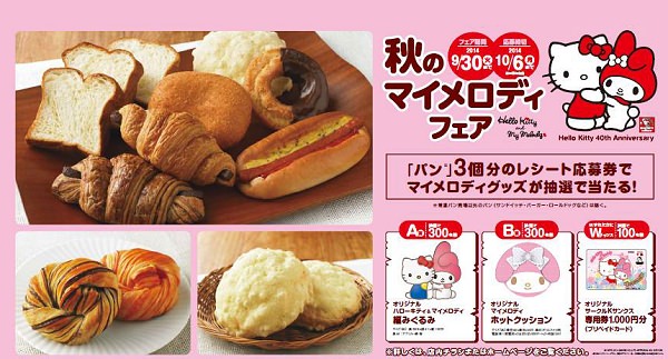 ↑ キャンペーン告知用店頭ポスター