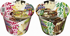 冬季限定スーパーカップ1.5倍