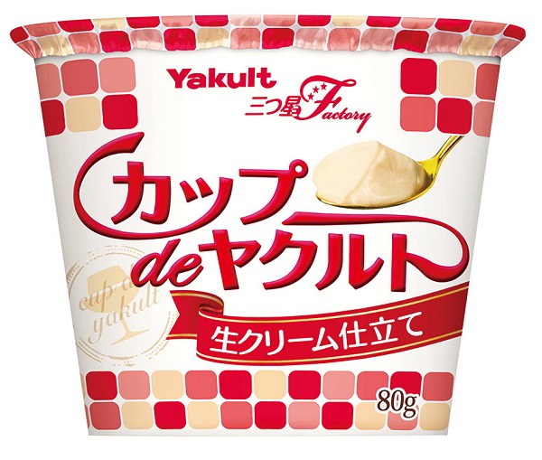 ↑ カップ de ヤクルト