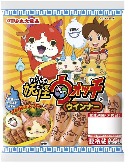 ↑ 妖怪ウォッチ ウインナー