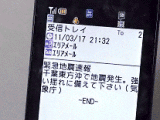緊急地震速報