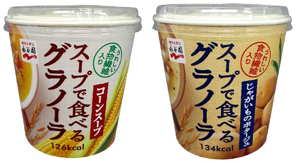 ↑ スープで食べるグラノーラ