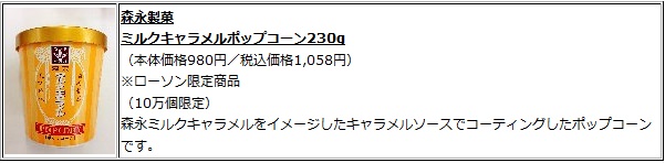 ↑ 12月23日発売