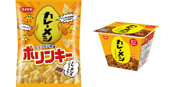↑ ポリンキー カレーメシ味(ビーフかれー)