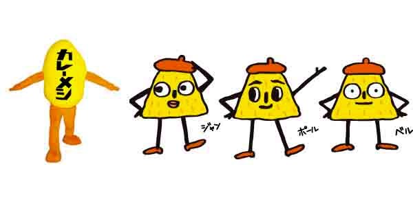 ↑ 「カレーメシくん」と「スリーポリンキーズ」