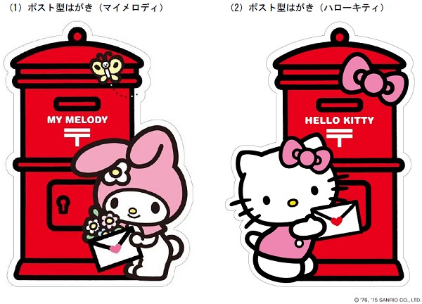 ↑ ポスト型はがき(マイメロディとハローキティ)