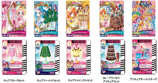 ↑ 「Go! プリンセスプリキュア」カード。上段は表面、下段は裏面