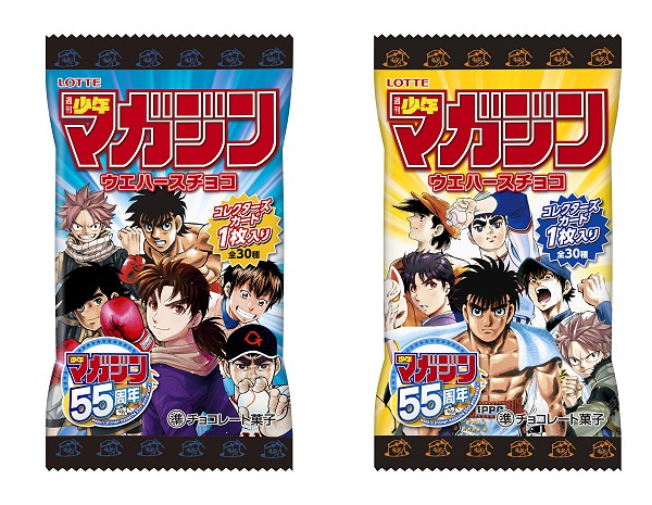 ↑ 「週刊少年マガジンウエハースチョコ」パッケージデザイン