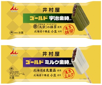 ↑ ゴールド宇治金時バーとゴールドミルク金時バー