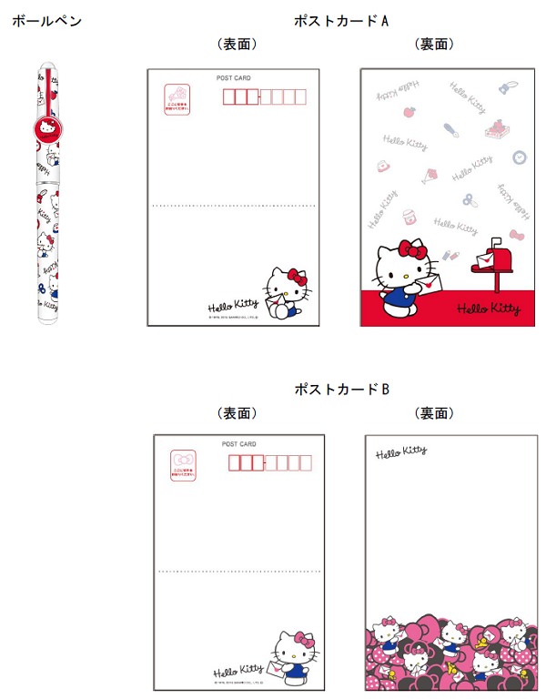 ↑ ボールペン&ポストカードセット