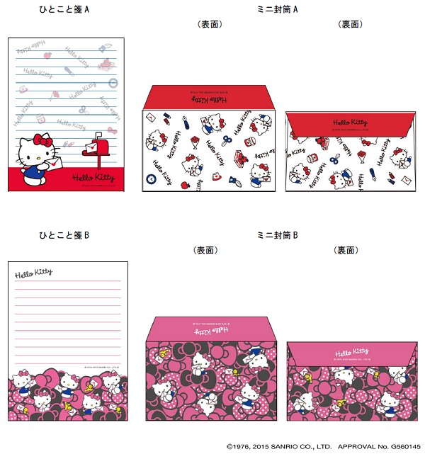 ↑ ミニ封筒&ひとこと箋セット