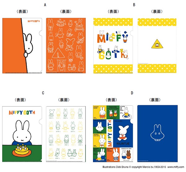 ↑ クリアファイル4枚セット