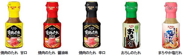 ↑ 焼き肉のたれ・適量サイズシリーズ