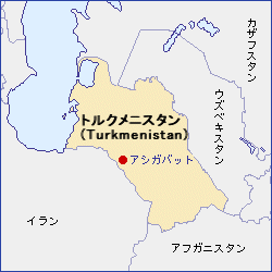 トルクメニスタンの場所。外務省レポートより抜粋