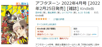 アフタヌーン2022年4月号