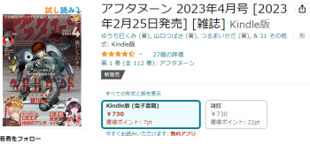 アフタヌーン2023年4月号