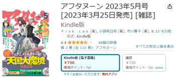 アフタヌーン2023年10月号