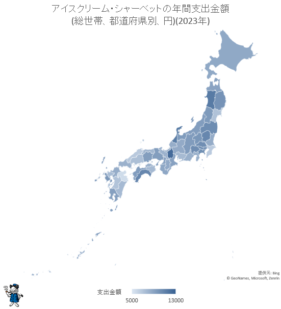 ↑ アイスクリーム・シャーベットの年間支出金額(総世帯、都道府県別、円)(2023年)