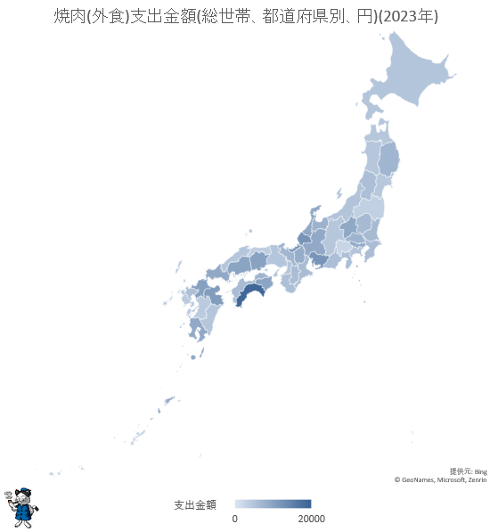 ↑ 焼肉(外食)支出金額(総世帯、都道府県別、円)(2023年)
